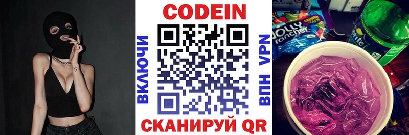 Codein Purple Drank Кимры